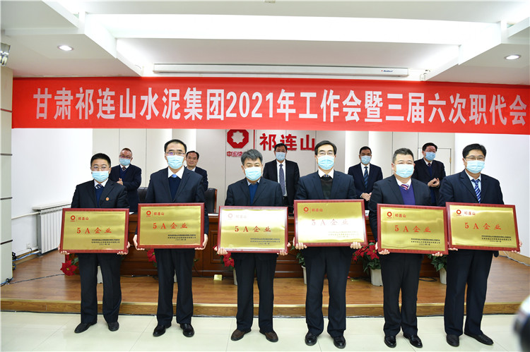 1611818215962537.jpg 5A企業(yè).jpg