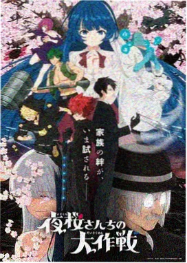 鬼灭之刃无限城篇免费观看完整版第10集
