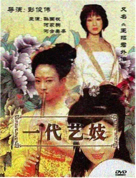 鬼灭之刃无限城篇预告3