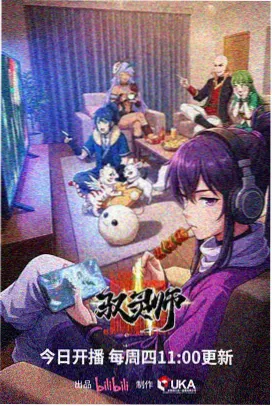 鬼灭之刃无限城篇免费观看完整版第12集